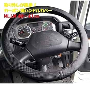 Amazon | トラック用 ハンドルカバー ネオフィット (MLLM 40
